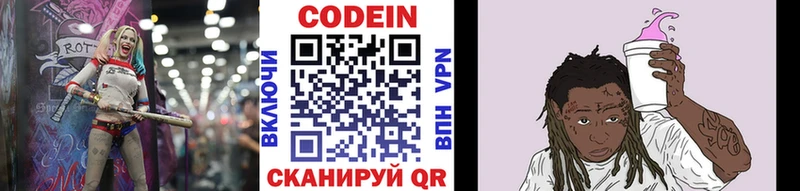 Кодеиновый сироп Lean напиток Lean (лин) даркнет сайт Ишим