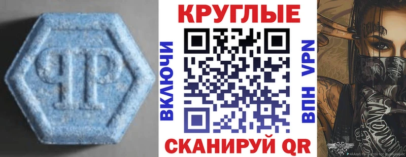 ЭКСТАЗИ MDMA  мориарти состав  Ишим 