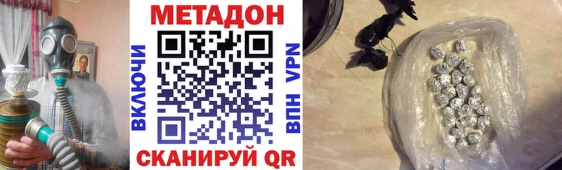 Метадон кристалл  МЕГА tor  Ишим 